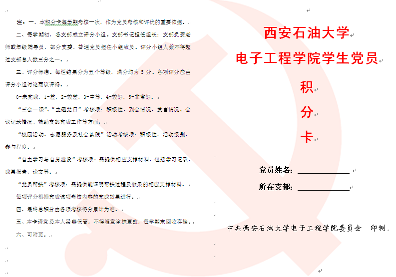 积分卡.png