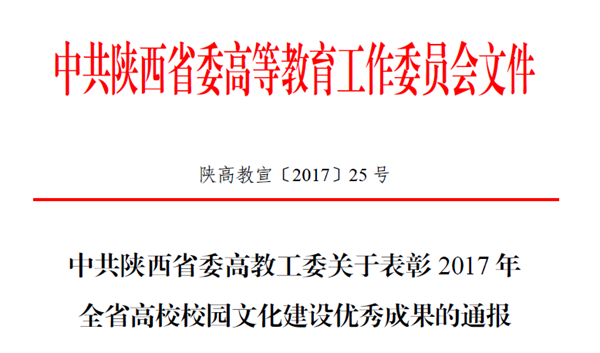 通报截图.png